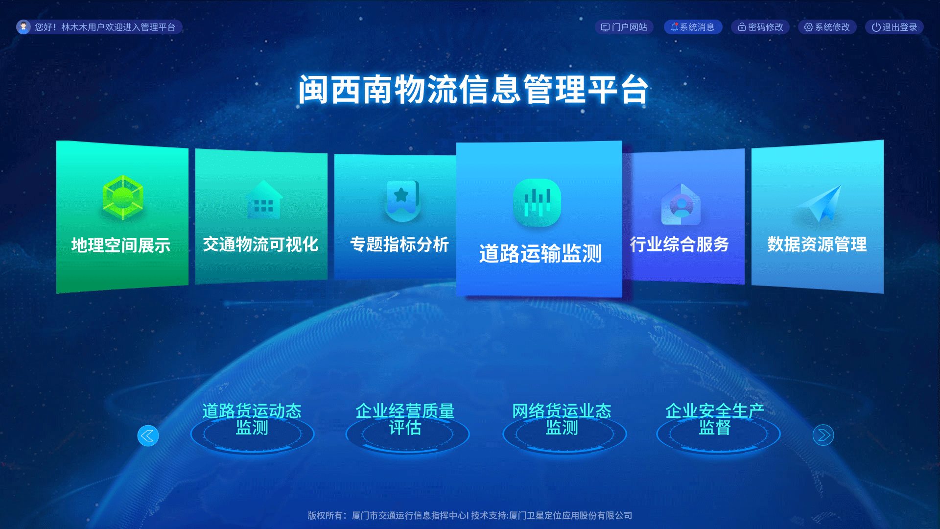 菜單導(dǎo)航頁(yè).png 菜單導(dǎo)航頁(yè).png